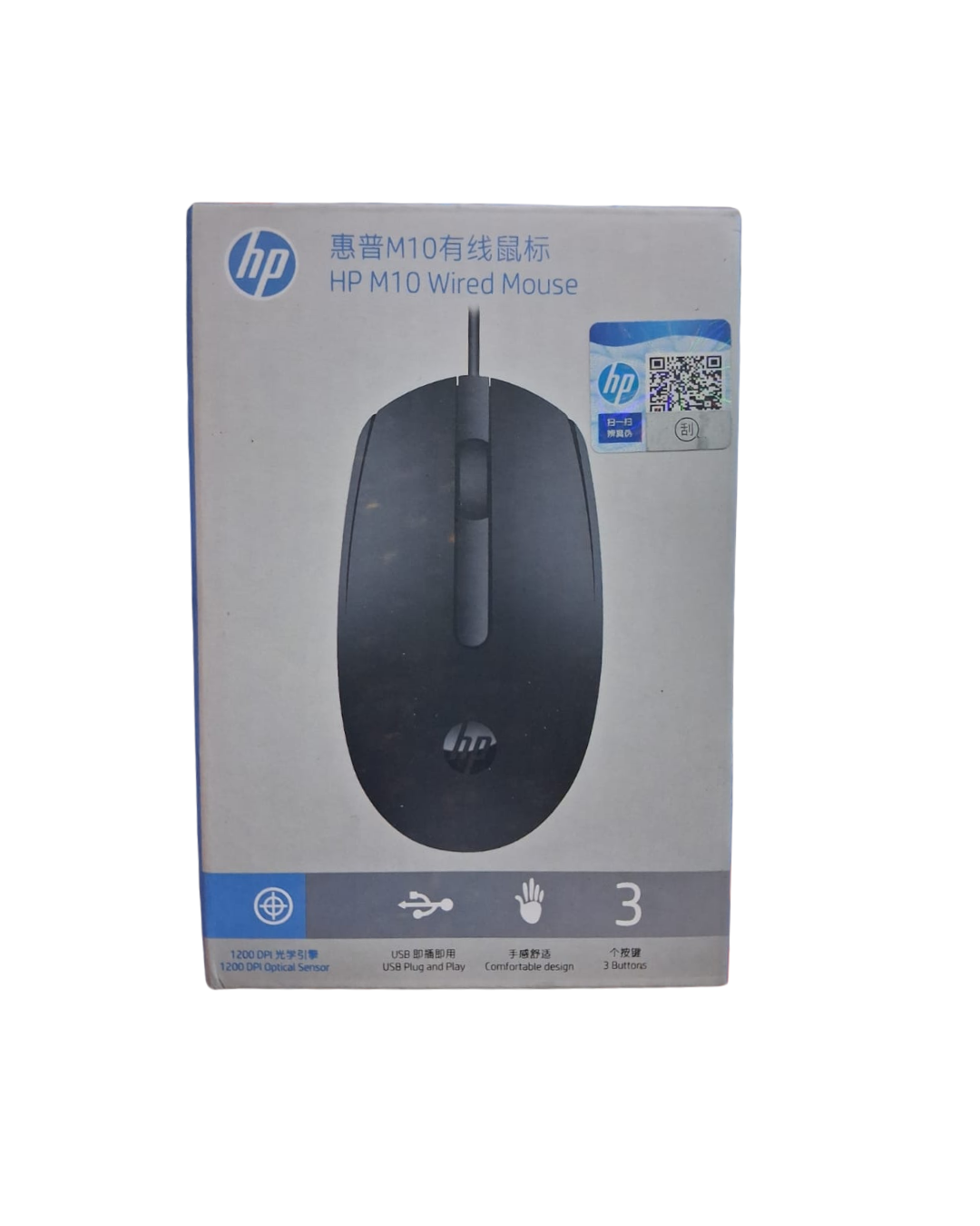 HP M-10 Wired Mouse